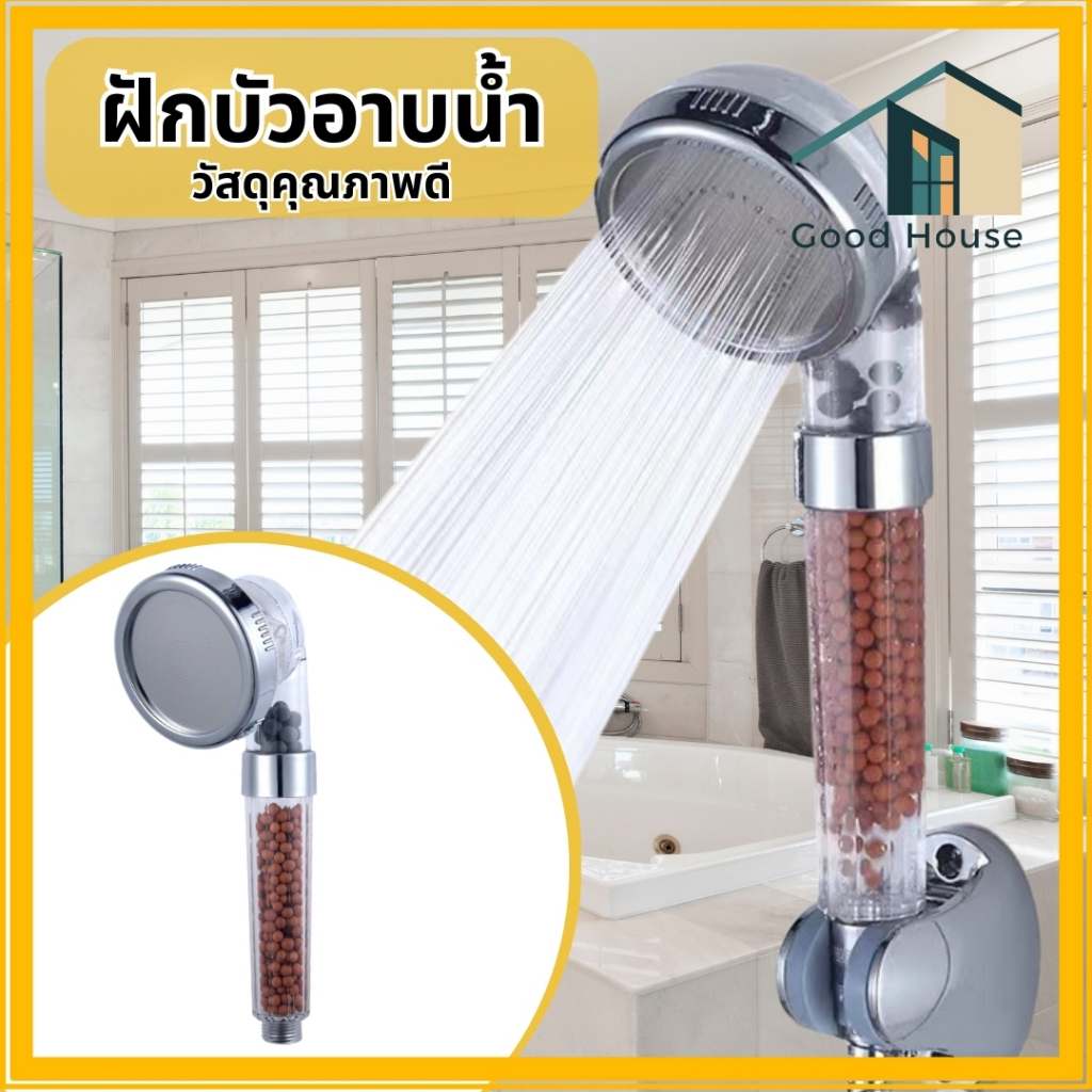 ฝักบัวอาบน้ำ ฝักบัวสามารถปรับระดับน้ำได้ 3 ระดับ มีตัวกรองน้ำ วัสดุคุณภาพดี แข็งแรง ทนทาน