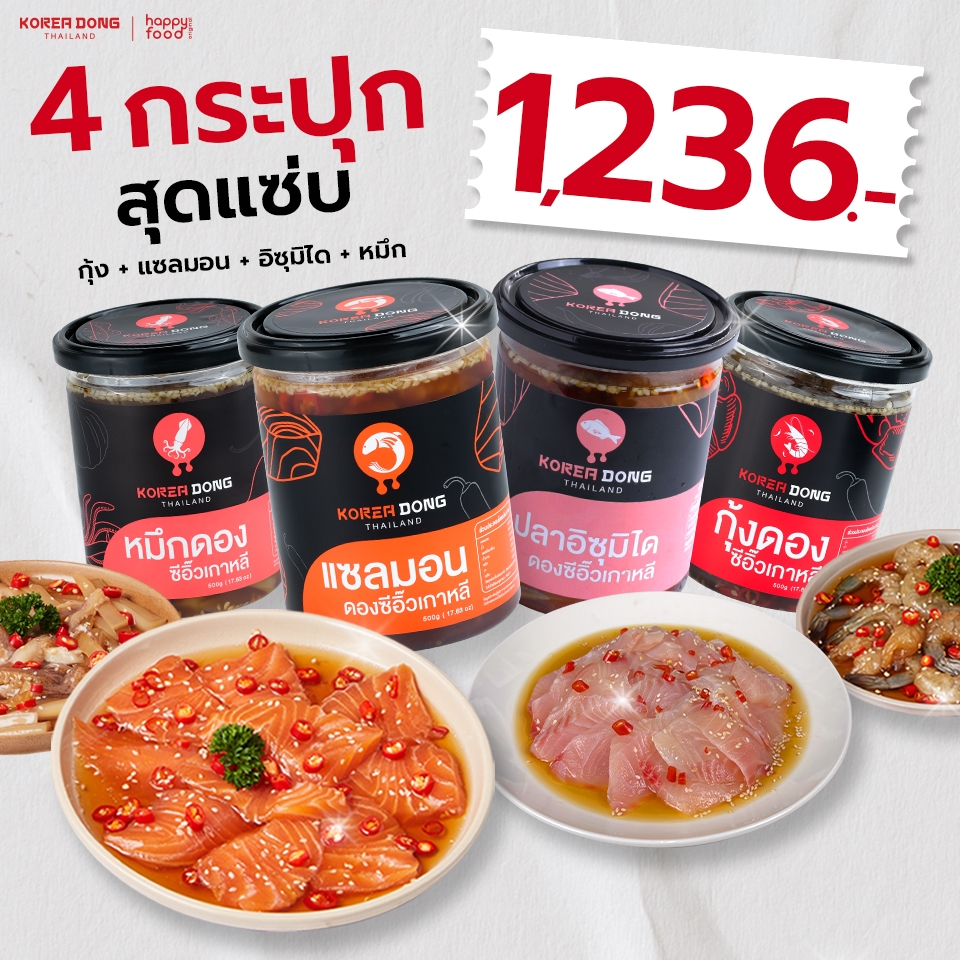 [ ใส่โค้ด KOREADEC ลดทันที 130.- ] โคเรียดอง Koreadong 4 กระปุก ปลาอิซุมิได กุ้ง แซลมอน ปลาหมึก แถมฟรีน้ำจิ้ม 2 สูตร