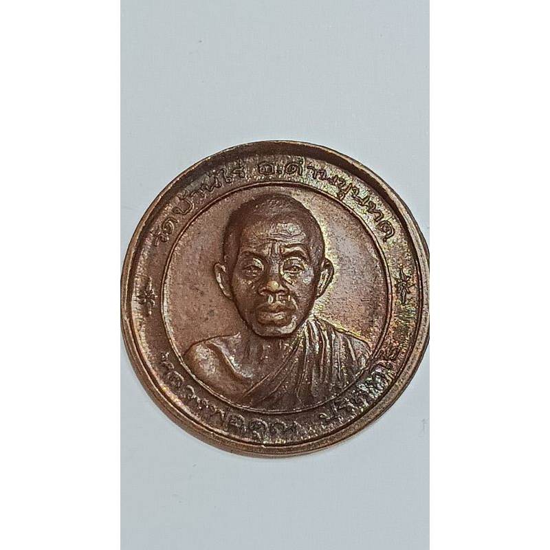 เหรียญหลวงพ่อคูณ ด้านหลังเป็นพระวิษณุ สมาคมศิษย์เก่า วิทยาลัยเทคนิค นครราชสีมา ปี 2538 เนื้อทองแดง (995)
