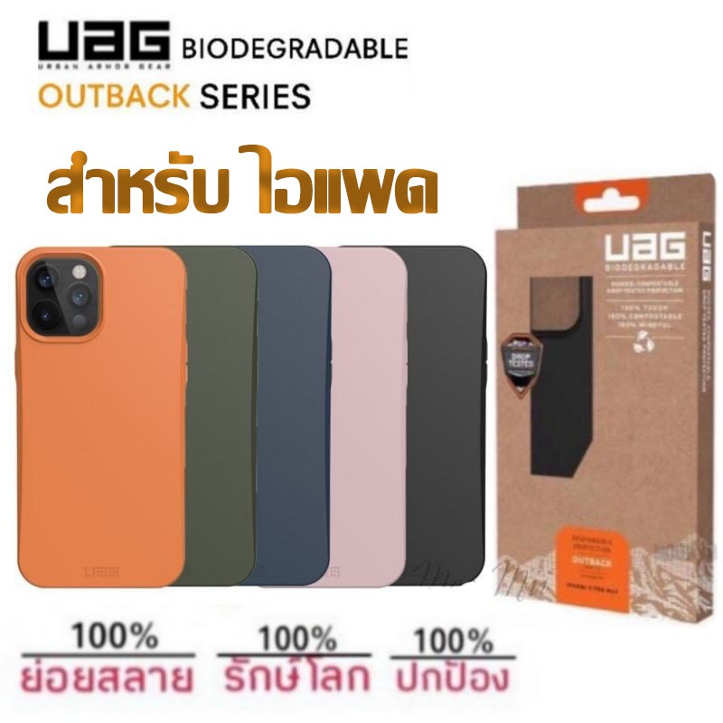 UAG เคสกันกระแทก สำหรับไอโฟน11 ชนิดซิลิโคน สําหรับ iPhone 15 14 13 12 11 16 Pro Plus ProMax 7 8 SE2 SE3 Xr Xs Max Plus