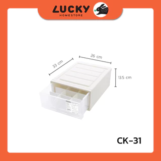 LUCKY HOME กล่องลิ้นชักเดี่ยวตั้งโต๊ะ CK-31/CK-32 ขนาด (กว้างxยาวxสูง) 26 x 33 x 13.5 cm.