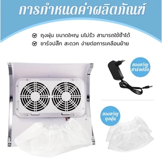 เครื่องดูดฝุ่นเล็บ 80W พัดลมดูดฝุ่นเล็บ เครื่องดูดเศษเล็บ เครื่องเก็บฝุ่นเล็บ เสียงรบกวนต่ำ พร้อมถุงเก็บฝุ่น เครื่องใหญ่