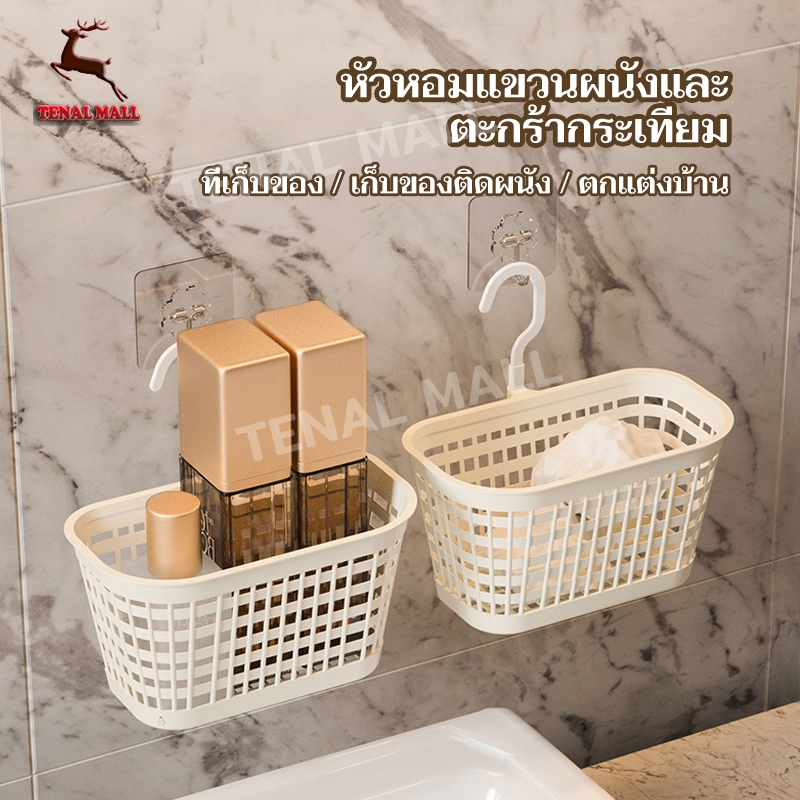 ตะกร้าเก็บของติดผนัง ตะกร้าแขวนทรงสี่เหลี่ยมเหมาะสําหรับห้องน้ําห้องครัวห้องนอน