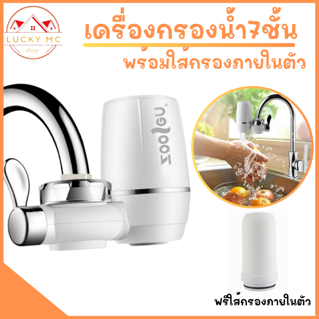lucky_mcshop🔥สุดคุ้ม🔥เครื่องกรองน้ำ 7ชั้น กรองน้ำสะอาด ปลอดภัย ไม่มีสารตกค้าง พร้อมส่ง
