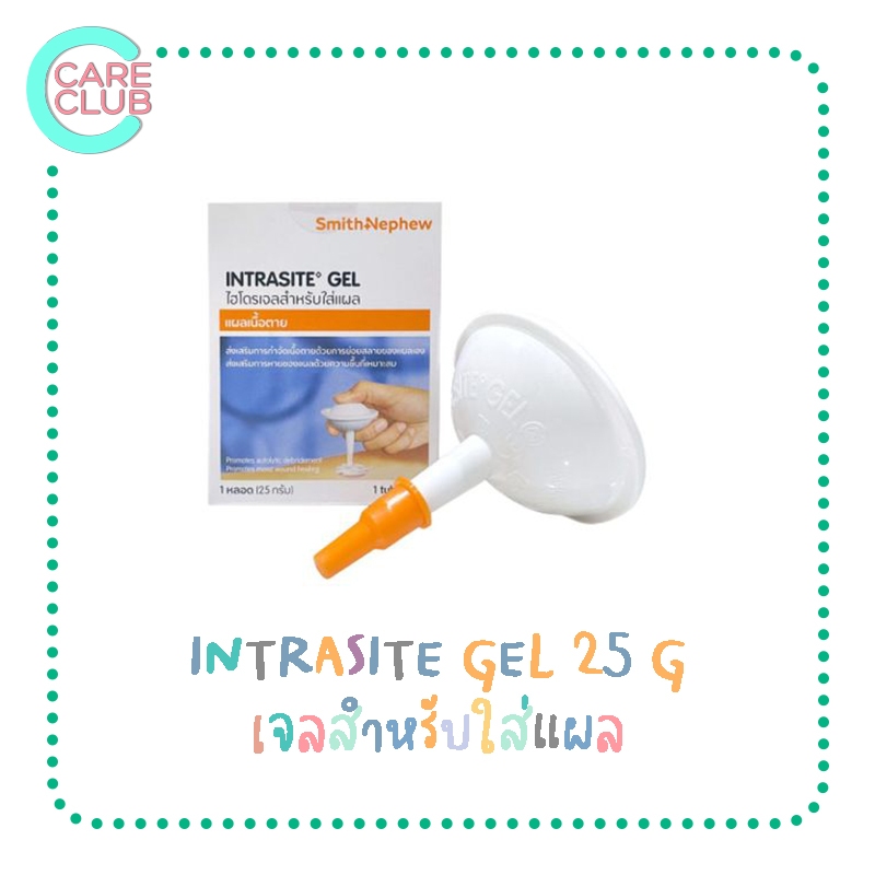 Intrasite Gel เจลสำหรับใส่แผลกดทับ ขนาด 25 กรัม