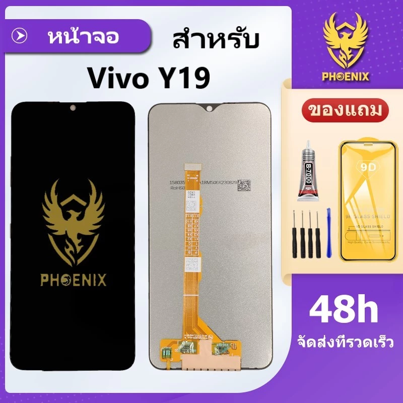 หน้าจอ Vivo Y19 LCD VIVO Y19 หน้าจอเเท้ Y19 หน้าจอY19 VIVO1915 จอพร้อมทัชกรีน