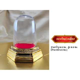 ฐานวางองค์พระ>ครอบแก้วองค์พระ>กล่องใส่พระ>เพื่อบูชาหน้ารถ หิ่งพระพุทธหรือหิ่งบูชา - พุทธาบารมี