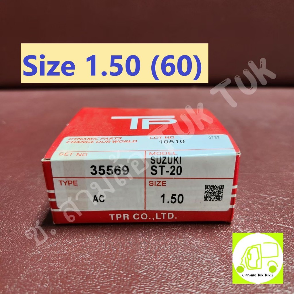แหวนลูกสูบ รถซูซูกิ Suzuki ST20 (LJ50) size 1.50 หรือ 60 รถสามล้อ เรือยนต์ซิ่ง LJ [TP] ซ.สามล้อ Tuk 