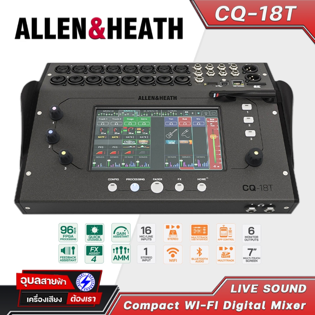 Allen&Heath CQ-18T มิกเซอร์ ดิจิตอล เครื่องเสียง บลูทูธ Bluetooth WI-FI Live Sound Digital Mixer
