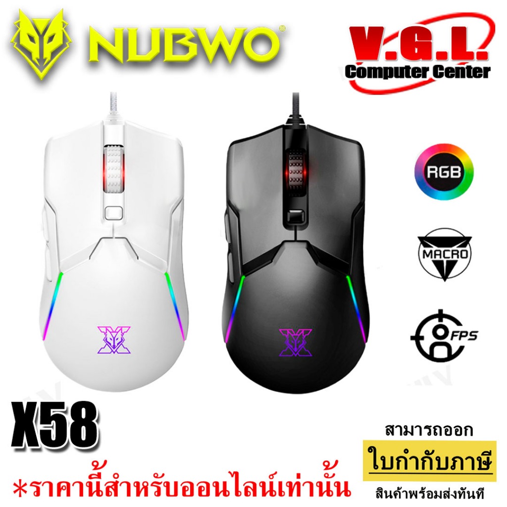 เมาส์เกมมิ่ง NUBWO Mouse Gaming Macro รุ่น X58 มีสาย  มีไฟ RGB ปรับ DPI ได้ ราคา 359 บาท  คุณสมบัติ 