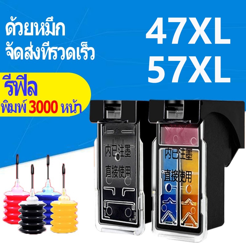 PG 47 CL57 ตลับหมึก PG 47s CL 57s PG47 CL57 หมึกรีฟิลสำหรับ Canon Pixma E400 410 460 477 480 470 270