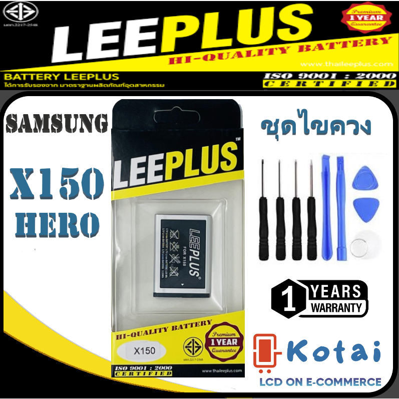 แบตเตอรี่ สำหรับSAMSUNG HERO,X150,แบต ฮีโร่,SamsungX150,battX150