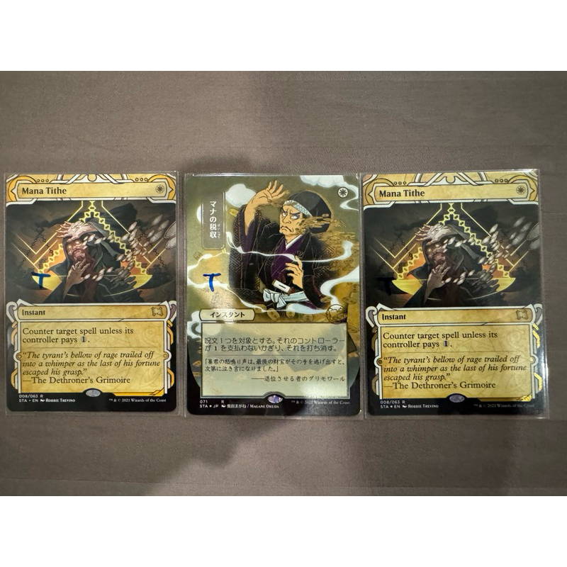 MTG Strixhaven Mystical Archive: Mana Tithe