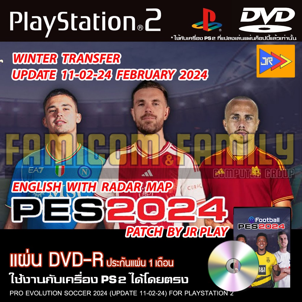 เกม Play 2 PES 2024 WINNTER TRANSFER Patch JRPlay อัปเดตล่าสุด (11/02/24) สำหรับเครื่อง PS2 PlayStation 2
