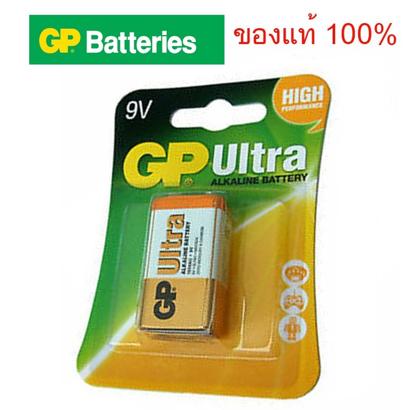 GP ถ่าน 9V Ultra Alkaline ถ่านอัลตร้าอัลคาไลน์ แท้ 100%