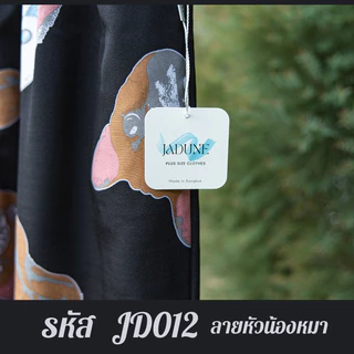 งานไทย Jadune เอว 29-50 นิ้ว กางเกงช้างไซส์ใหญ่ กางเกงสงกรานต์ บิ๊กไซส์ Bigsize จาดูน รหัส JD