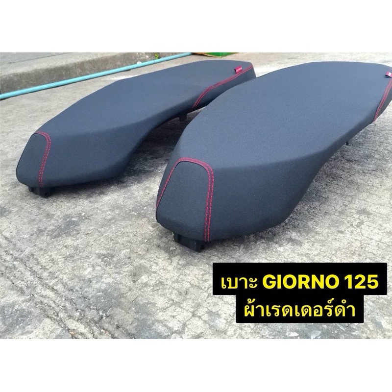 เบาะ GIORNO125 ผ้าเรดเดอร์ดำ ปาด 2 ตอน  ปาดบางสนาม ทรงเชง งานสวย