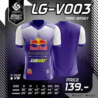 เสื้อกีฬา เสื้อบอล พิมพ์ลาย คอวี LG-V003