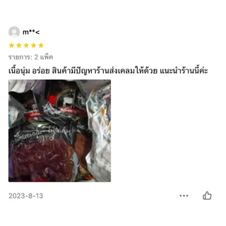 {ส่งด่วน 1 วัน} เนื้อโคขุนแดดเดียวพรีเมียม นุ่มมากมันแทรก มันน้อย เนื้อแดดเดียว ฮาลาล เนื้อแท้ บุชเชอรรี่
