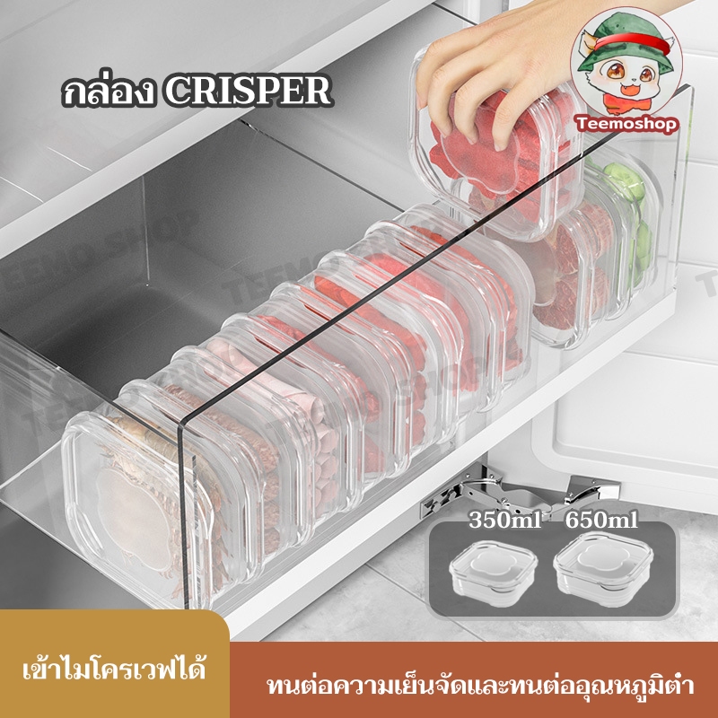 กล่องเก็บอาหารแช่เย็น กล่องเก็บเนื้อสัตว์ ถังเก็บผักผลไม้สด วัสดุเกรดอาหาร มีฝาปิด เก็บของสด พร้อมฝาปิด