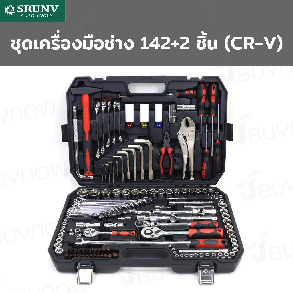ร้านไทย จัดส่งด่วน SRUNV ชุดเครื่องมือช่าง ประแจ ค้อน ไขควง ลูกบล็อก คีม ข้อต่อ ด้ามฟรี 142+2 ชิ้น เกรด CR-V ***ของแท้