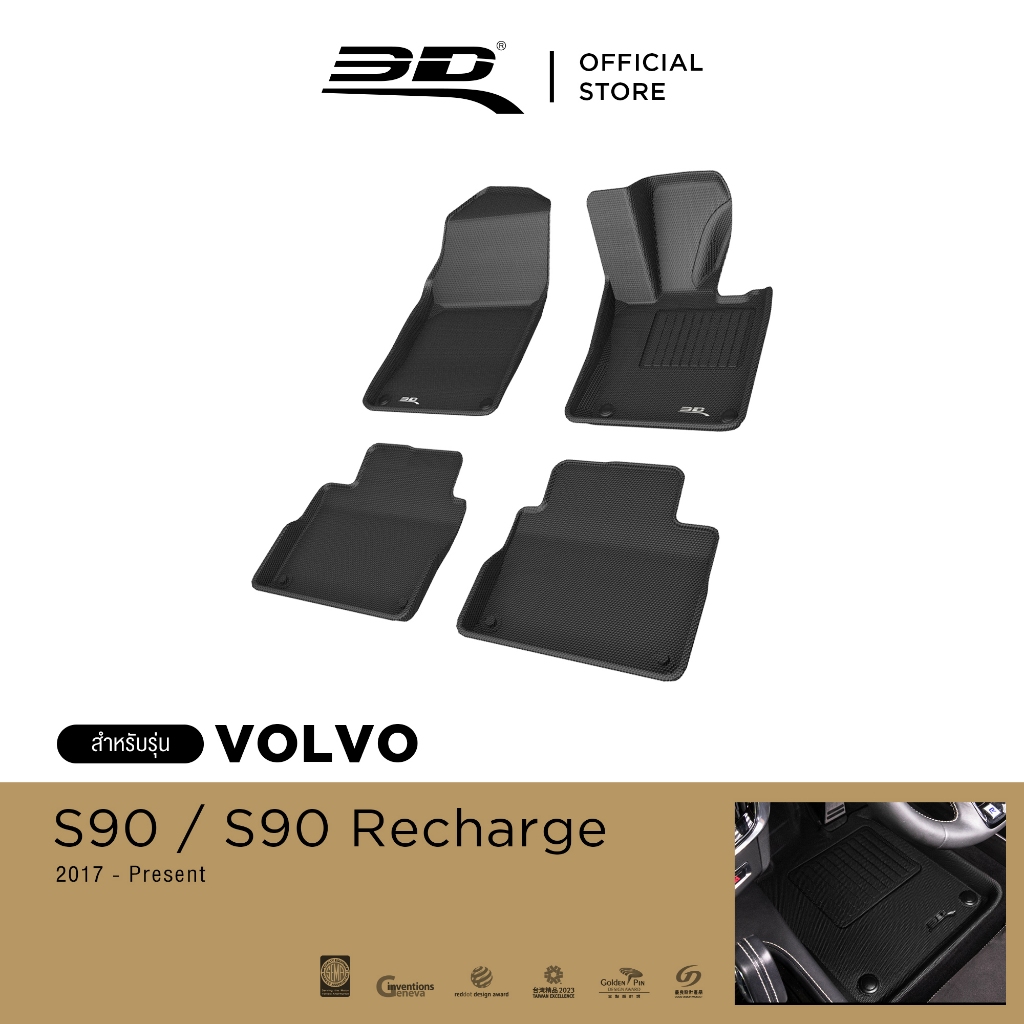 3D Mats พรมปูพื้นรถยนต์ VOLVO S90 2017-2024 พรมกันลื่น พรมกันนํ้า พรมรถยนต์