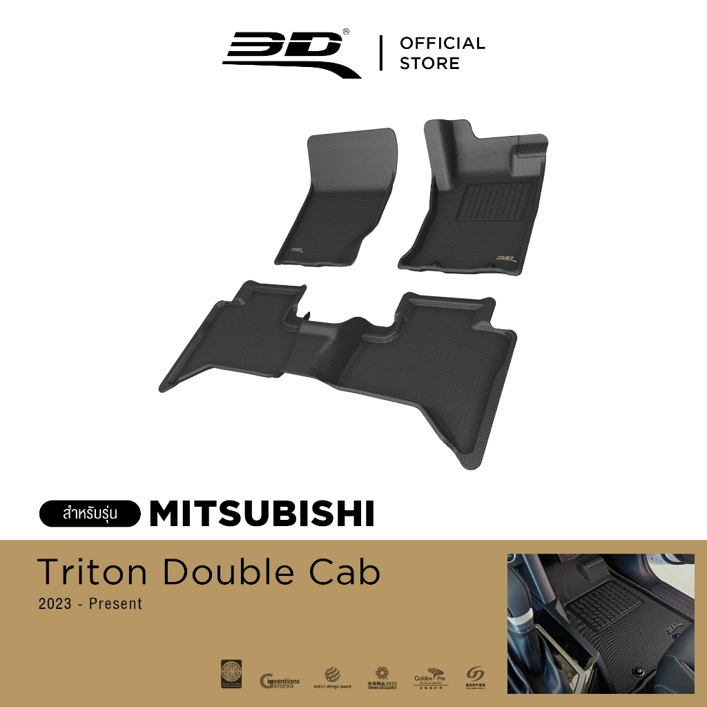 3D Mats พรมปูพื้นรถยนต์ MITSUBISHI TRITON 4D 2023-2024 พรมกันลื่น พรมกันนํ้า พรมรถยนต์