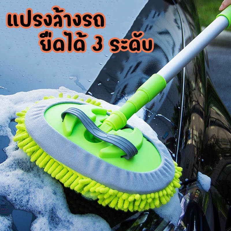 FS พร้อมส่ง ไม้ถูรถสีเขียว ยืดได้ 3 ระดับ ยาวระหว่าง 60-115cm อเนกประสงค์ ไม้ม็อบไมโครไฟเบอร์