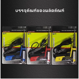 MUSCLE COW หัวแร้งบัดกรี 30-70วัตต์ หัวแร้งไฟฟ้า หัวแร้งบัดกรีไฟฟ้า ความร้อนสูง หัวแร้ง บัคกรีปลายเซรามิก
