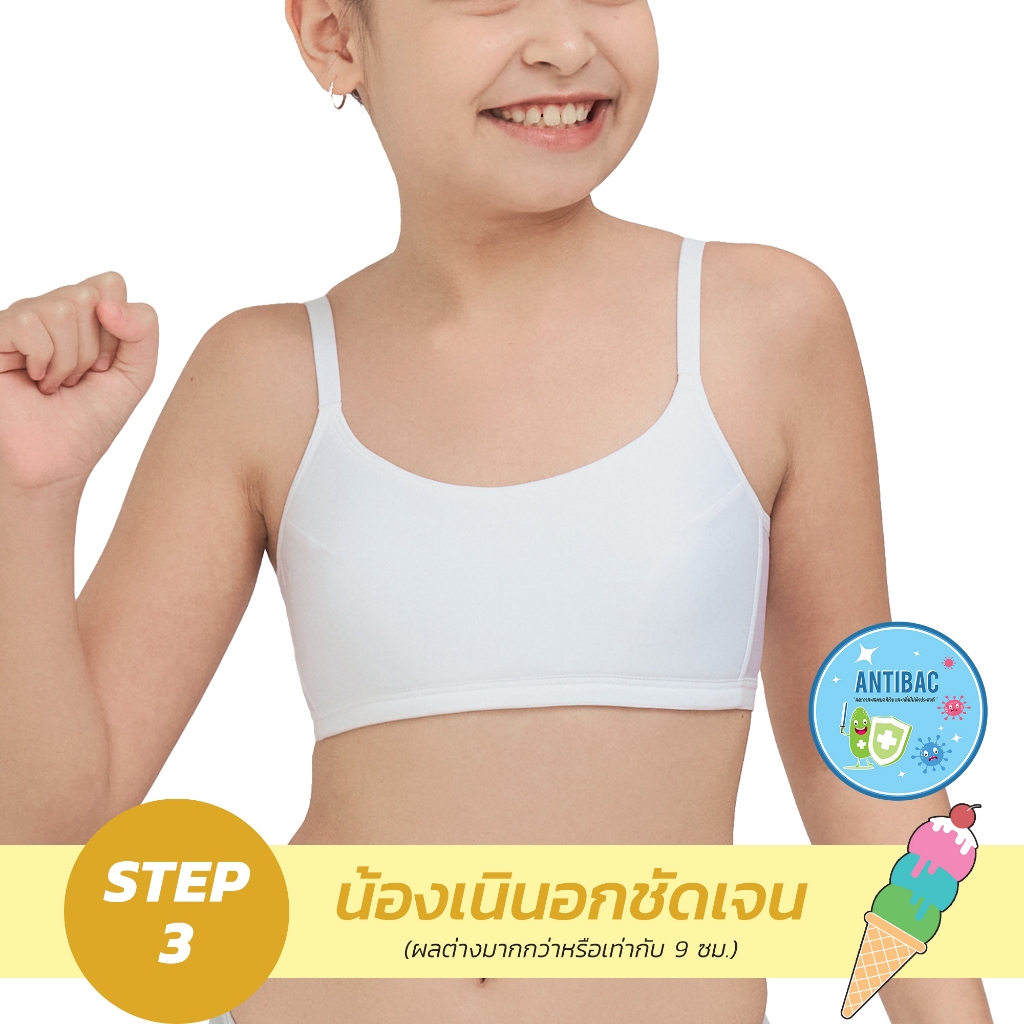 Wacoal Bloom Step 3 ชุดชั้นในสำหรับเด็ก เสื้อในเด็กไม่มีโครง แบบเรียบ รุ่น WB1Y08 สีขาว (WH)