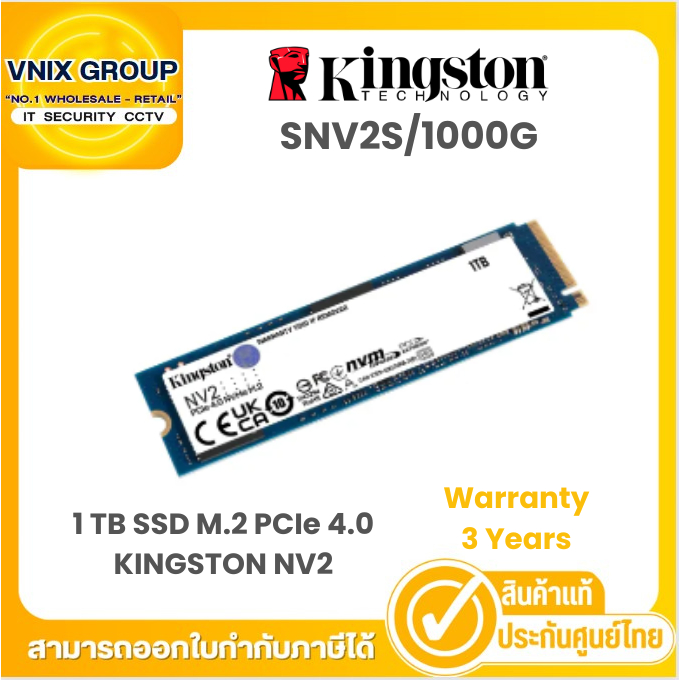 KINGSTON SNV2S/1000G  1 TB (เอสเอสดี) PCIe 4/NVMe M.2 2280 ประกัน 3 ปี By Vnix Group