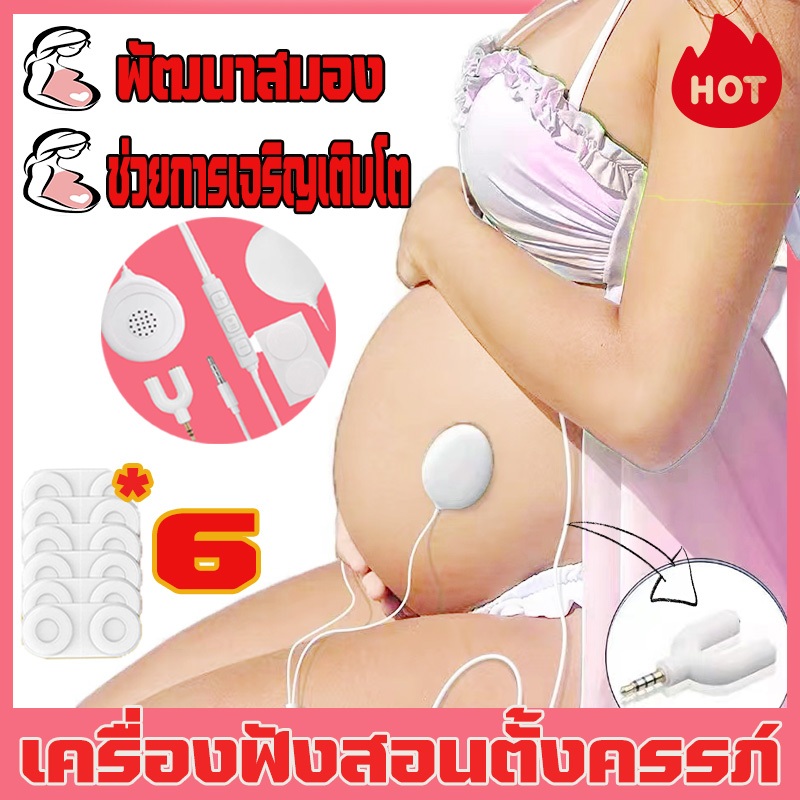 （พร้อมส่ง）ทารกในครรภ์ฟังเพลง การพัฒนาในช่วงต้นที่มีประสิทธ ทารกในครรภ์ฟังเพลงกับแม่ สร้างพื้นฐานพัฒนาการด้านอารมรณ์