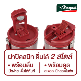 ซีกัล แก้วน้ำสุญญากาศ ทูโก รุ่นเรดดี้ ความจุ 0.9 ลิตร SEAGULL READY TO GO VACUUM MUG BLUE 0.9 L.