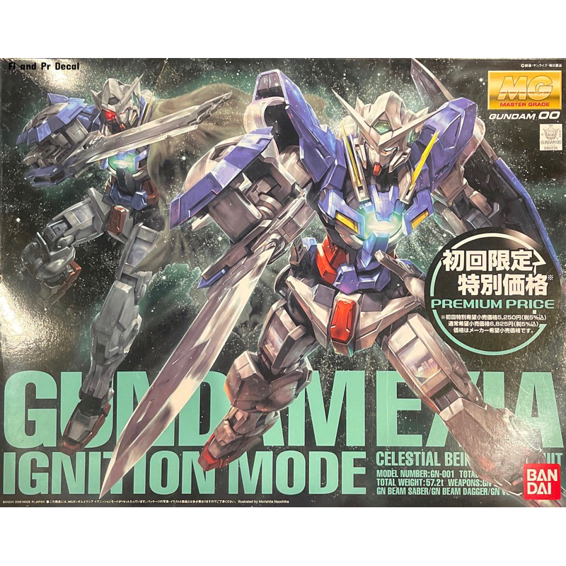 Mg 1/100 Gundam Exia Ignition Mode