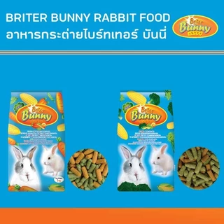ไบรท์เทอร์ บันนี่ อาหารกระต่าย 1กก. / Briter Bunny Rabbit Food 1kg