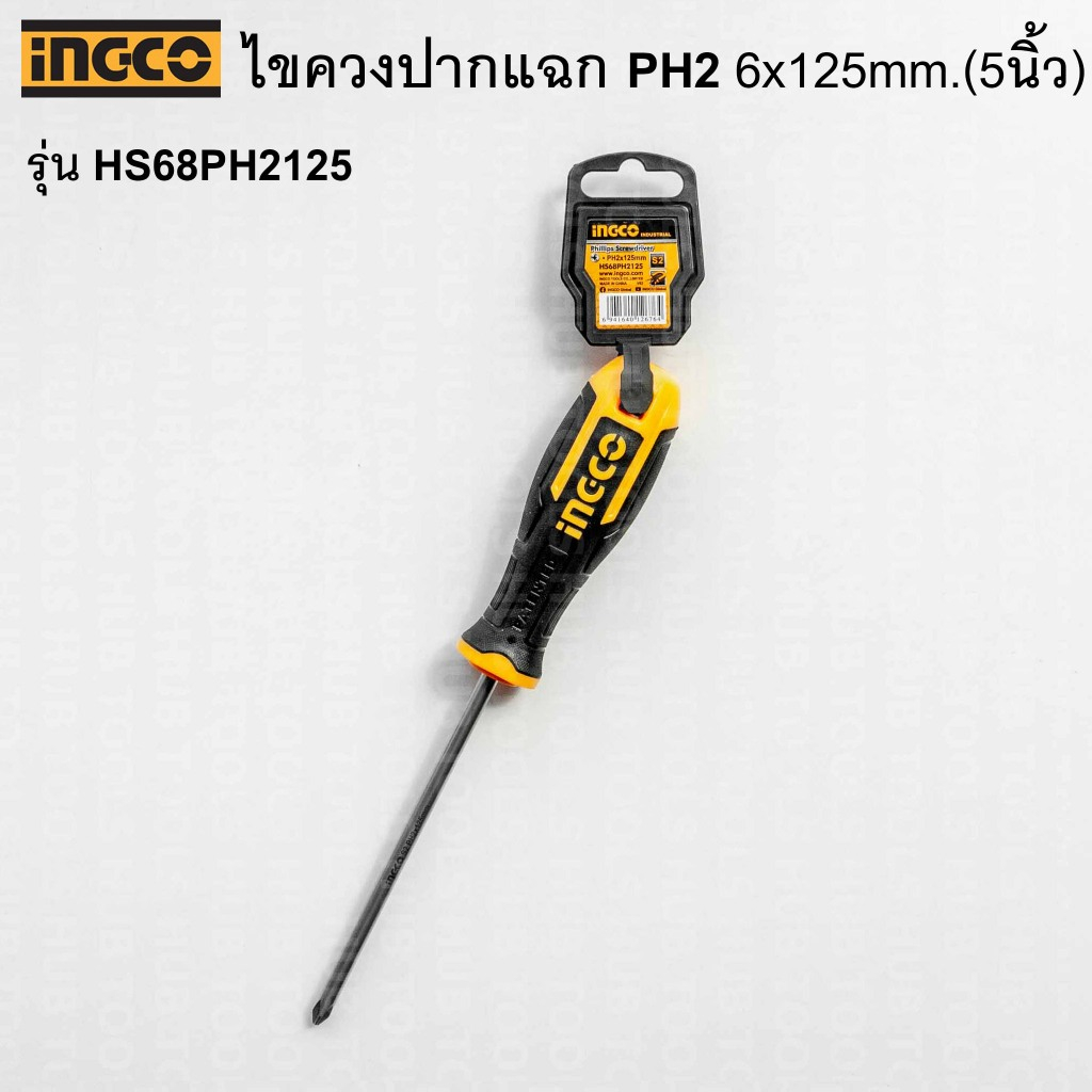 INGCO ไขควงปากแฉก PH2 แกนกลม 5 นิ้ว(125 mm.) รุ่น HS68PH2125 (Phillips screwdriver)