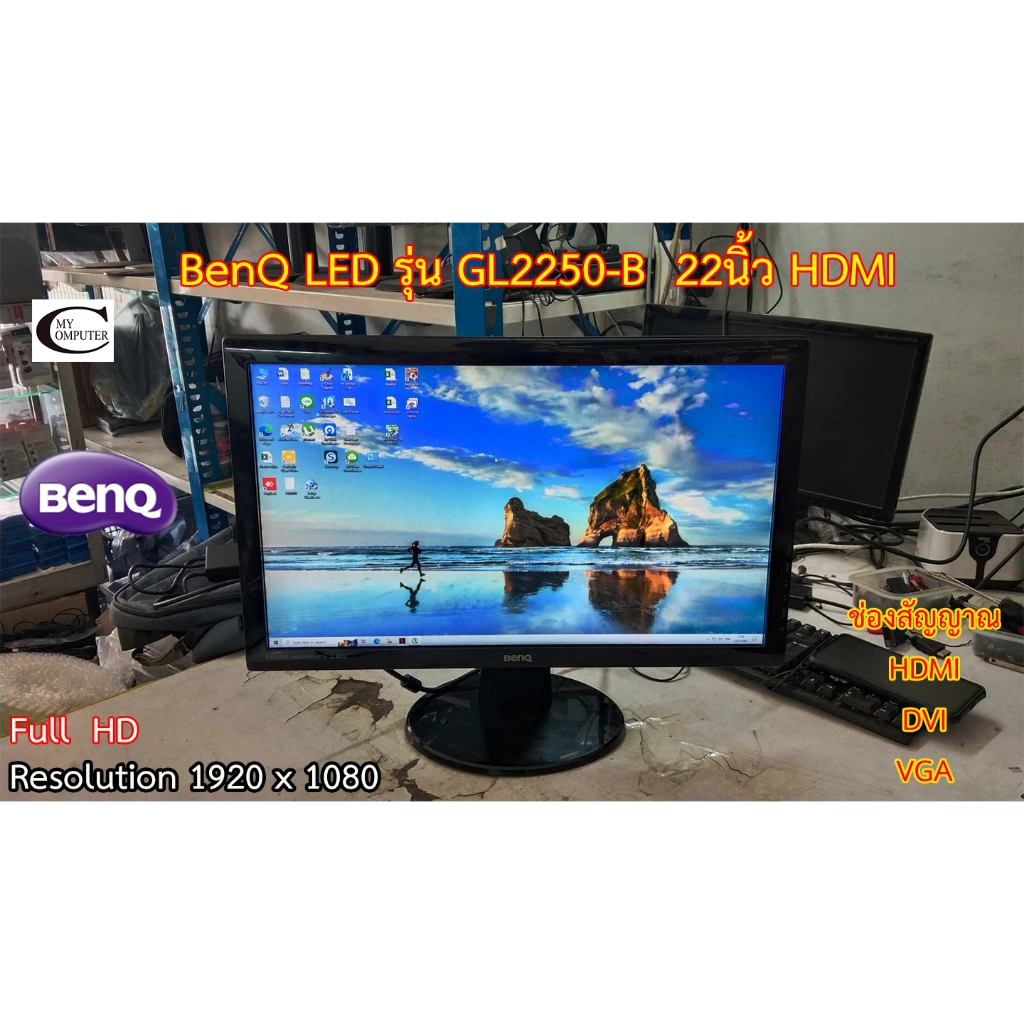 จอคอมพิวเตอร์ BenQ LED รุ่น GL2250-B  22นิ้ว HDMI // Monitor BenQ LED Model: GL2250-B 22" // Second Hand