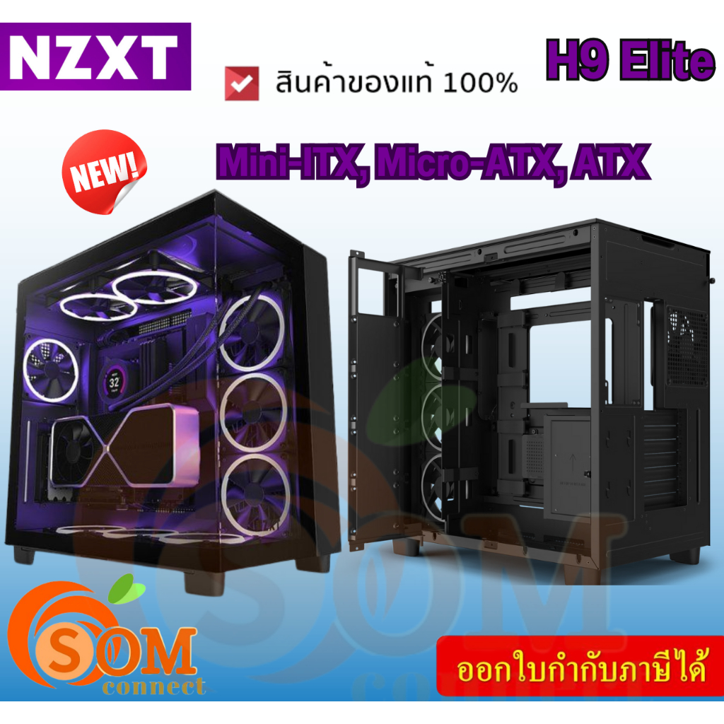 CASE (เคสคอมพิวเตอร์) NZXT H9 ELITE (WHITE)  ATX , Micro-ATX , Mini-DTX , Mini-ITX  ของแท้ ประกัน2ปี