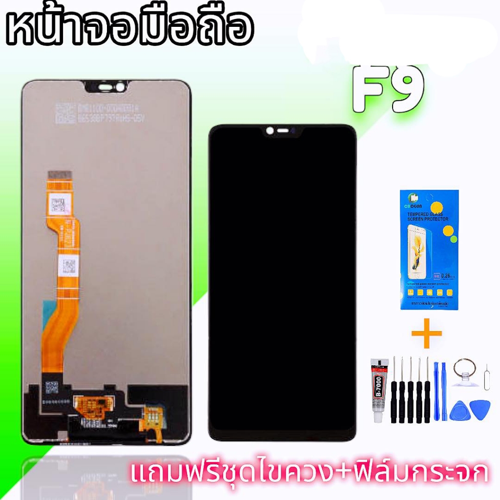 LCD F9 จอ จอ จอโทรศัพท์มือถือ จอ​​เอฟ9 LCD​ F9 งานแท้ จอโทรศัพท์มือถือ แถมฟิล์มกระจก+ชุดไขควง