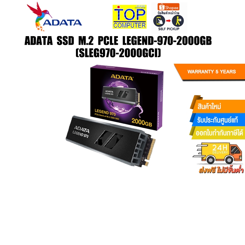 ADATA SSD M.2 Pcle LEGEND-970-2000GB (SLEG970-2000GCI)/ประกัน 5 Years