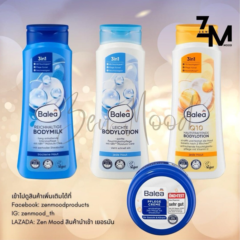 โลชั่นบำรุงผิวกาย ริช บอดี้ มิลค์ สูตรเข้มข้น นำเข้าจากประเทศเยอรมนี