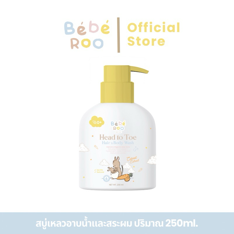 Bébé Roo Head to Toe Hair & Body Wash | สบู่เหลวอาบน้ำและแชมพูสระผม