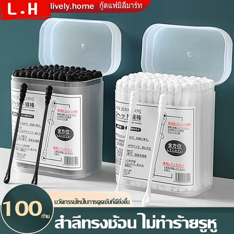 แท่งกระดาษสำลีก้าน 100ชิ้น คอตตอนบัด สำลีอนามัย ผลิตจากใยฝ้ายบริสุทธิ์ 100% ที่ปั่นหู ใช้สำหรับบาดแผล คัตเตอร์บัต