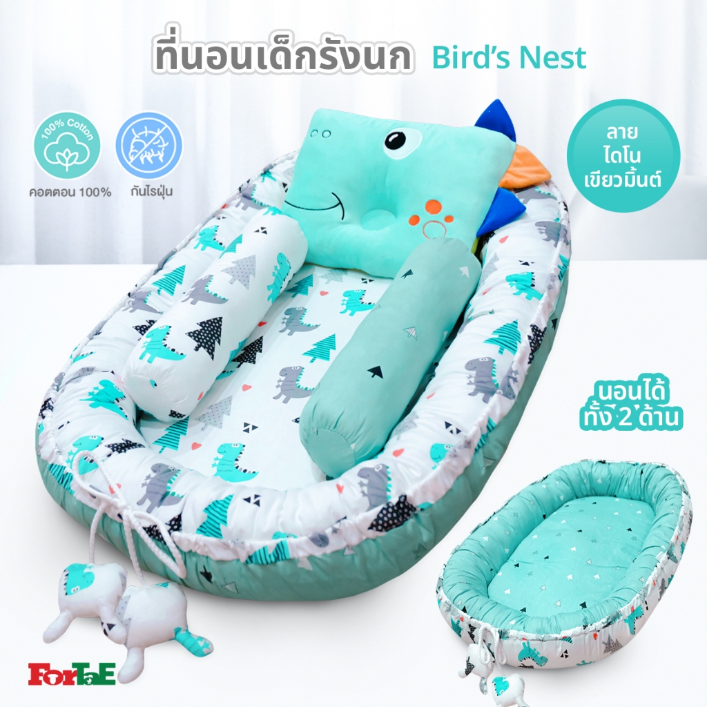 ฟอร์เต้ เบบี้ ที่นอนเด็ก Bird's Nest พร้อมหมอนข้าง มีขอบกันตก Fortae Baby Bird's nest mattress prevent fall with bolster