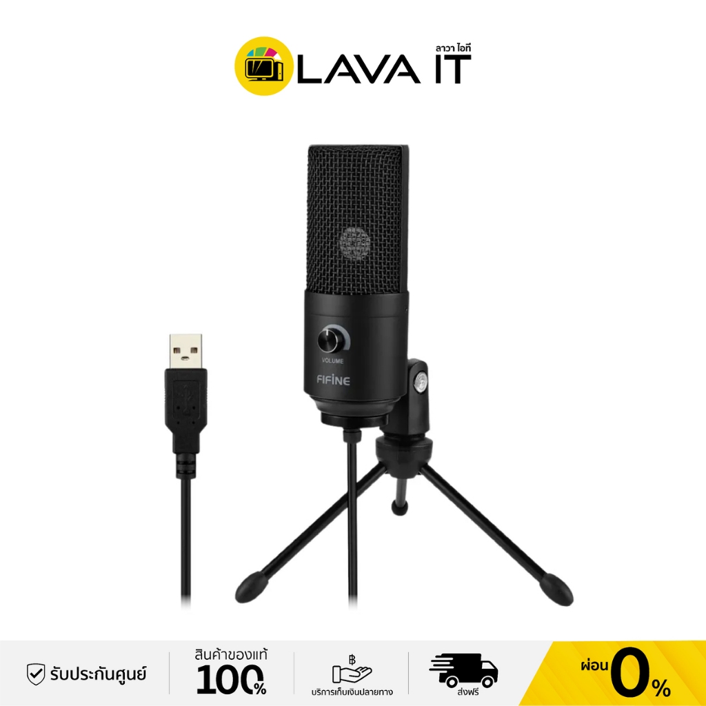 Fifine K669B Microphone Gaming Black ไมโครโฟนเกมมิ่ง (รับประกันสินค้า 1 ปี)