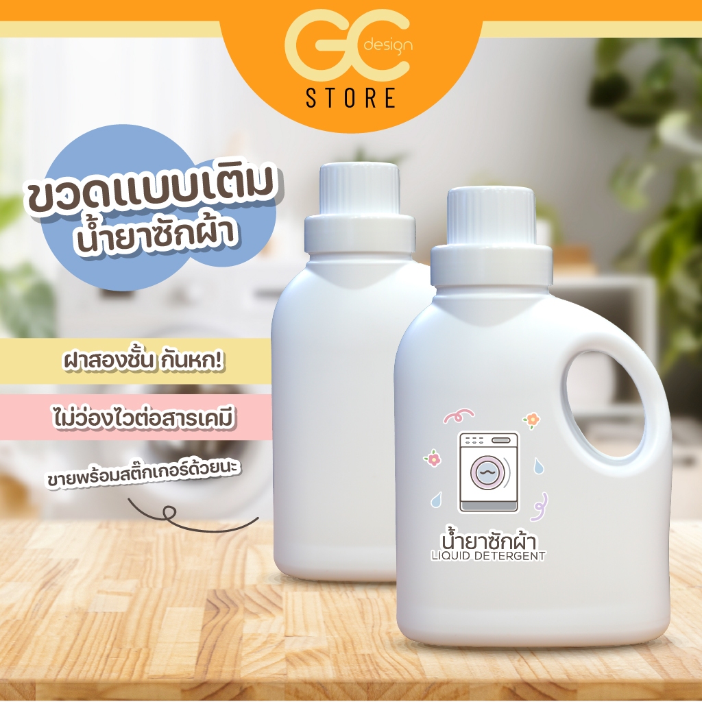 ขวดน้ำยาซักผ้าขวดแบน ทรงรี ปรับผ้านุ่ม ขวดรีฟิล ขวดเติม ของใช้เด็กหอ สำหรับใส่น้ำยาต่างๆ B010