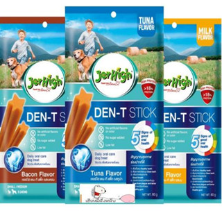 Jerhigh Den-T Stick ขนมขัดฟัน70g.(12ซอง)