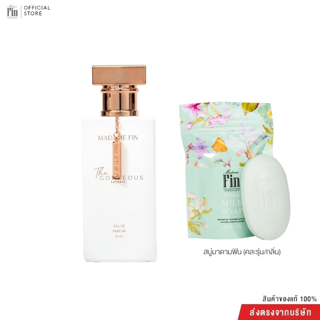 Madame Fin น้ำหอมGorgeous ขนาด 50 ml. 1 ขวด สบู่คละ 1