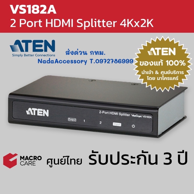 2 Port HDMI Splitter 1 in 2 out กล่องกระจายสัญญาณ HDMI เข้า 1 ออก 2 รองรับ 4K2K รุ่น VS182A ยี่ห้อ A
