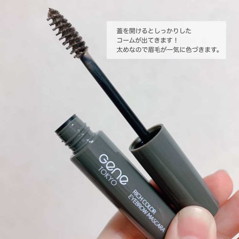 มาสคาร่าปัดคิ้วสีน้ำตาล หลากเฉดสี GENE TOKYO Rich color eyebrown mascara🇯🇵